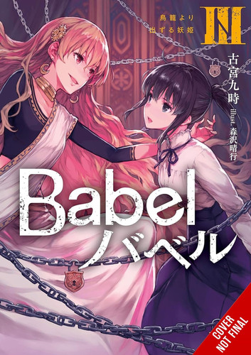 Babel, Vol. 3 (Volume 3)