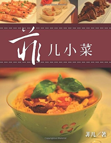 FeiEr's Recipes