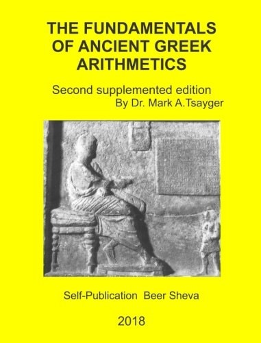 The Fundamentals of the Ancient Greek Arithmetics