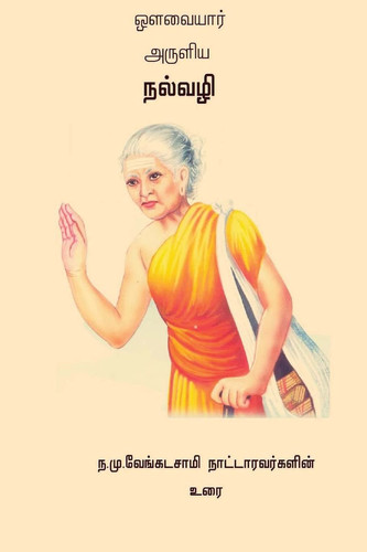 Nalvazhi