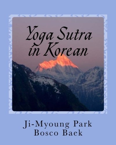 Yoga Sutra in Korean Yoga Sutra in Korean Language