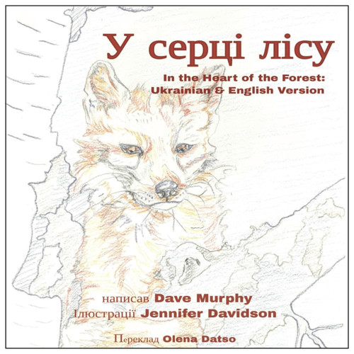In the Heart of the Forest Ukrainian & English Version