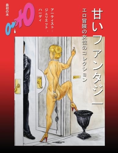 Sweet Fantasy - Book 1