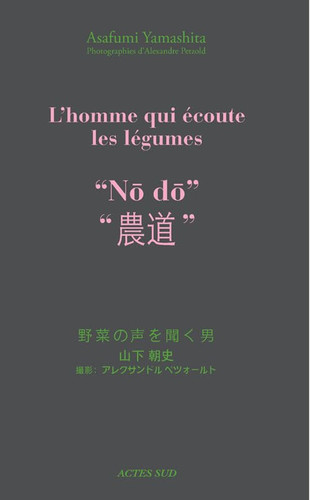  "Nō dō
