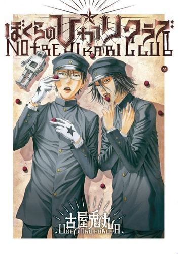 Notre Hikari Club T.02
