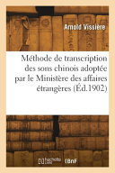 Méthode de transcription française des sons chinois adoptée par le Ministère des affaires étrangères