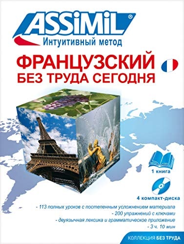 Francese senza sforzo per russi. Con 4 CD