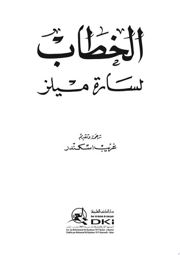 الخطاب