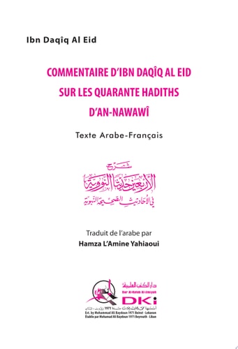 COMMENTAIRE D'IBN DAQIQ AL EID SUR LES QUARANTE HADITHS D'AN-NAWAWI [Francais-Arabe] شرح الأربعين حديثا النووية [فرنسي/عربي]