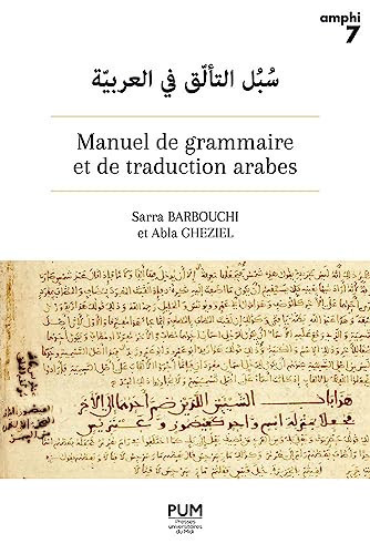 Manuel de grammaire et de traduction arabes: روب التألّق في العربيّة