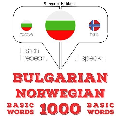 1000 основни думи на френски език I listen, I repeat, I speak : language learning course