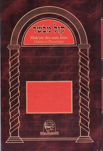 קול מבשר Pessah', Chavouôt, Soukot : hébreu et phonétique avec dinim relatifs à chaque fête