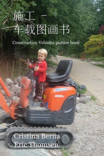 Construction - Car Construction Vehicles Picture Book