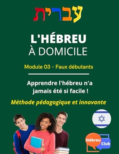 L'hébreu à domicile - Niveau intermédiaire (Collection l'hébreu à domicile) (French Edition)