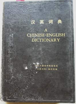 Chinesisch-deutsch Woerterbuch 2 Vols.