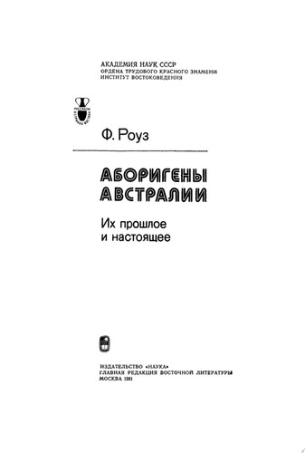 Aborigeny Avstralii
