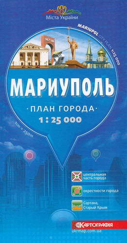 Mariupol (Ukraine) 1:25,000 Street Map