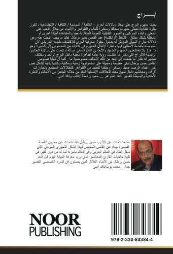 أبـــــــراج الحمل/الثور/ الجوزاء/السرطان/الأسد/العذراء/الميزان/العقرب/ القوس/الجدي/الدلو/الحوت