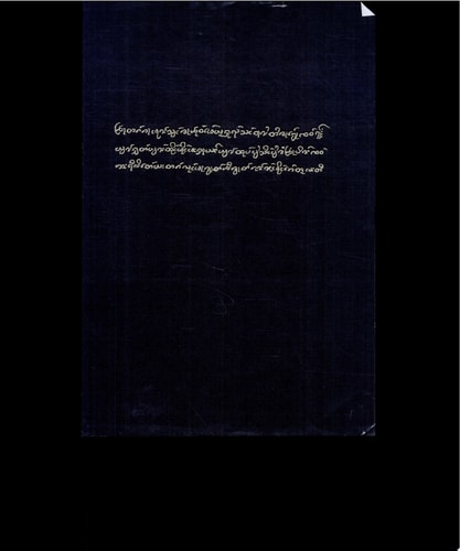 Shan Manuscripts
