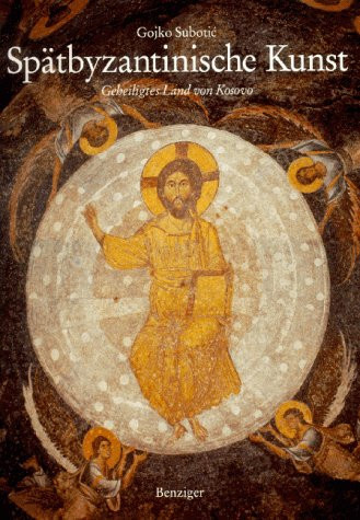 Spätbyzantinische Kunst geheiligtes Land von Kosovo