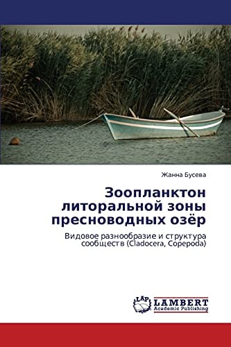 Зоопланктон литоральной зоны пресноводных озёр Видовое разнообразие и структура сообществ (Cladocera, Copepoda)