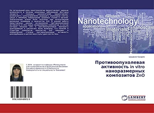Противоопухолевая активность in vitro наноразмерных композитов ZnO
