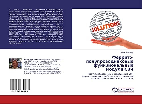 Феррито-полупроводниковые функциональные модули СВЧ Комплексированные невзаимные СВЧ модули, принцип действия, электрические параметры и параметры настройки