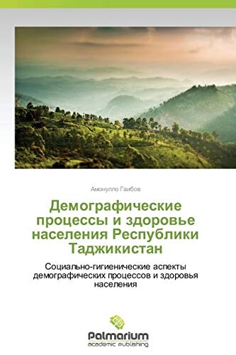 Демографические процессы и здоровье населения Республики Таджикистан Социально-гигиенические аспекты демографических процессов и здоровья населения