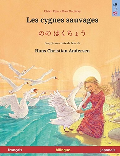 Les cygnes sauvages –   (français – japonais). D'après un conte de fées de Hans Christian Andersen: Livre bilingue pour enfants à partir de 4-6 ... illustrés en deux langues) (French Edition)