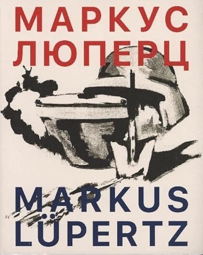 Markus Lüpertz / МАРКУС ЛЮПЕРЦ: Exhibition Catalogue Moscow Museum of Modern Art, 2021-22