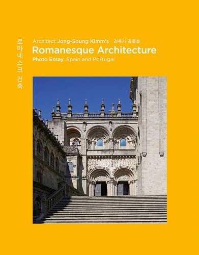 Architect Jong-Soung Kimm's Romanesque Architecture Spain and Portugal Photo Essay