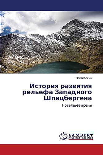 Istoriya Razvitiya Rel'efa Zapadnogo Shpitsbergena