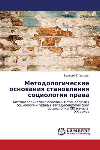 Metodologicheskie Osnovaniya Stanovleniya Sotsiologii Prava