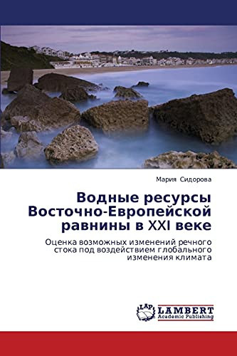 Vodnye Resursy Vostochno-Evropeyskoy Ravniny V Xxi Veke