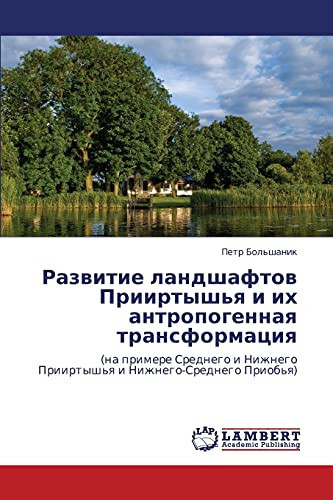 Razvitie Landshaftov Priirtysh'ya I Ikh Antropogennaya Transformatsiya