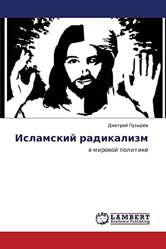 Islamskiy Radikalizm