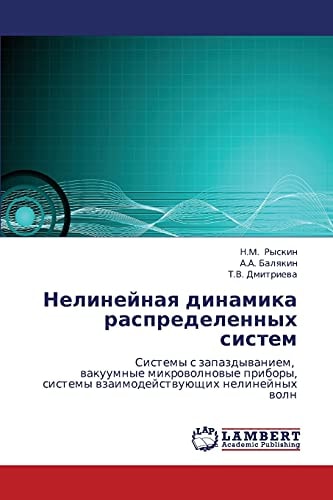 Nelineynaya Dinamika Raspredelennykh Sistem