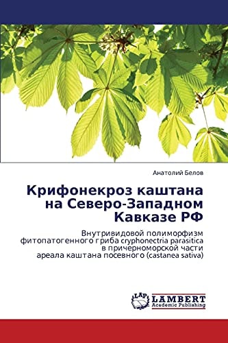Krifonekroz Kashtana Na Severo-Zapadnom Kavkaze Rf
