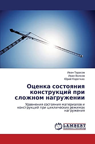 Otsenka Sostoyaniya Konstruktsiy Pri Slozhnom Nagruzhenii