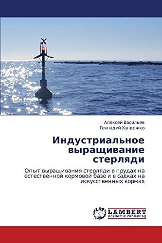 Industrial'noe Vyrashchivanie Sterlyadi