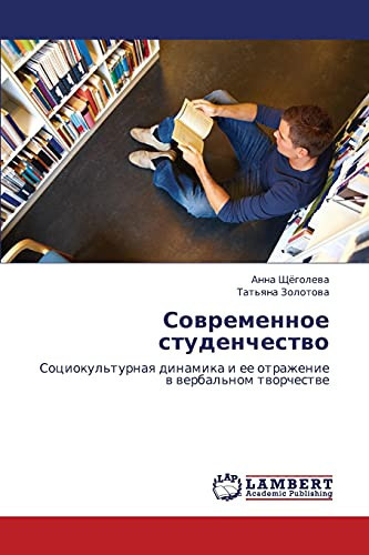 Sovremennoe Studenchestvo