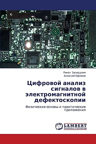 Cifrowoj analiz signalow w älektromagnitnoj defektoskopii Fizicheskie osnowy i prakticheskie prilozheniq