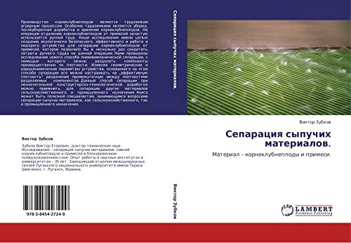 Separaciq sypuchih materialow. Material ¿ korneklubneplody i primesi.