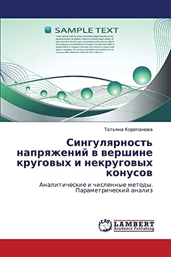Сингулярность напряжений в вершине круговых и некруговых конусов Аналитические и численные методы. Параметрический анализ