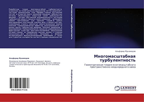 Mnogomasshtabnaq turbulentnost' Geometricheskaq teoriq mnogomasshtabnogo prostranstwenno neodnorodnogo haosa