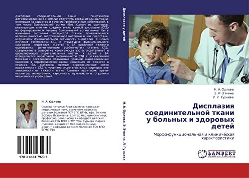 Displaziq soedinitel'noj tkani u bol'nyh i zdorowyh detej Morfo-funkcional'naq i klinicheskaq harakteristiki