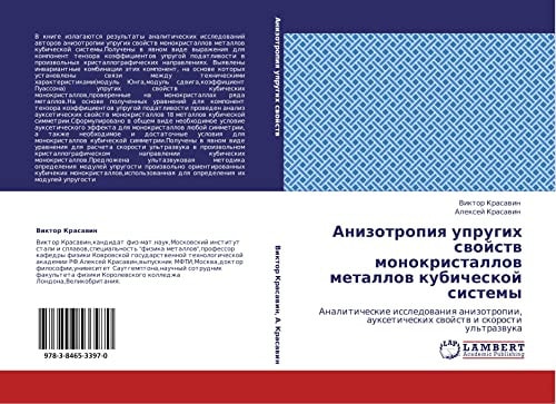 Anizotropiq uprugih swojstw monokristallow metallow kubicheskoj sistemy Analiticheskie issledowaniq anizotropii, auxeticheskih swojstw i skorosti ul'trazwuka