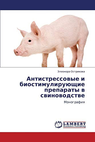 Antistressovye I Biostimuliruyushchie Preparaty V Svinovodstve