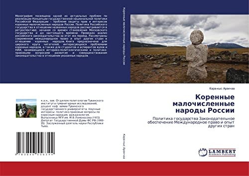 Korennye malochislennye narody Rossii Politika gosudarstwa Zakonodatel'noe obespechenie Mezhdunarodnoe prawo i opyt drugih stran