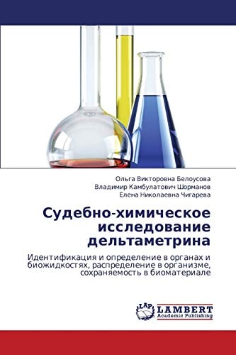 Sudebno-Khimicheskoe Issledovanie Del'tametrina